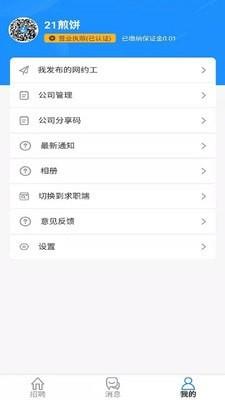 人人保障网