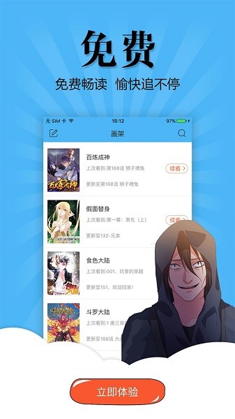 奇妙漫画最新版