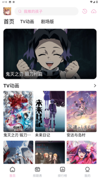 宫下漫画