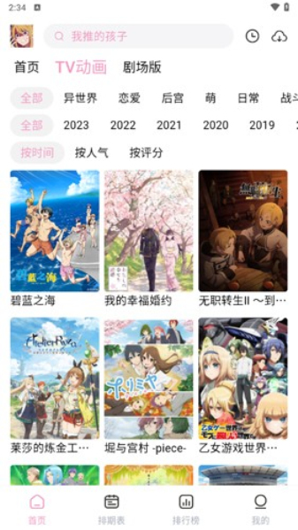 宫下漫画
