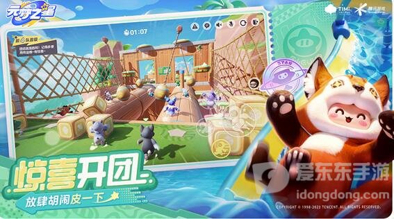 元梦之星和蛋仔派对有什么区别 元梦之星和蛋仔派对的对比分析