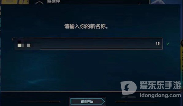 英雄联盟新ID系统重名什么时候开始 英雄联盟新ID系统重名时间一览