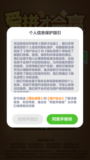 爱拼才会赢红包版