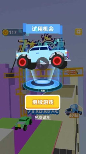 飞车2048红包版