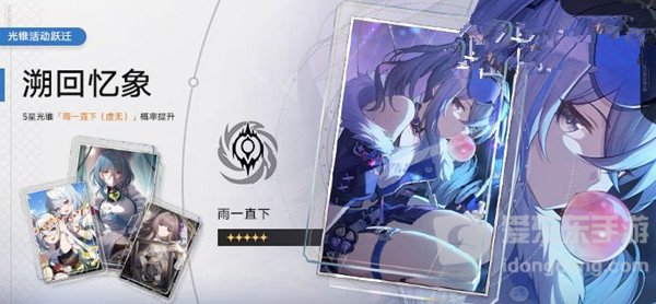 崩坏星穹铁道光锥活动跃迁有什么 光锥活动跃迁时间及内容介绍
