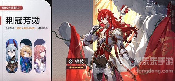 崩坏星穹铁道光锥活动跃迁有什么 光锥活动跃迁时间及内容介绍