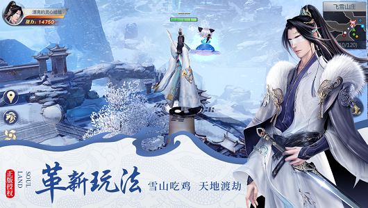 武林争霸九魔劫