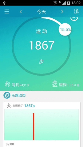 乐跑手环