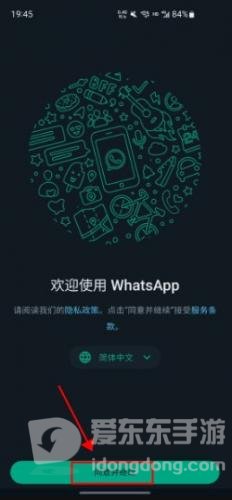 whatsapp国际版