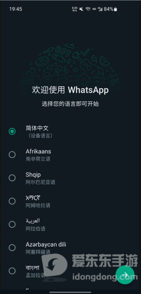 whatsapp国际版