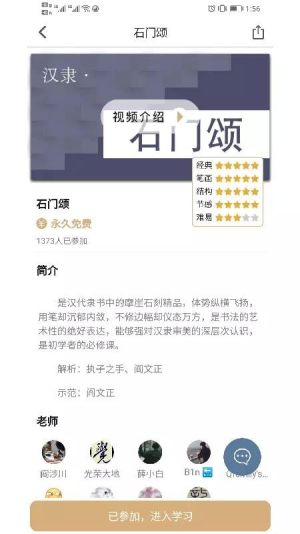 中书汇书法