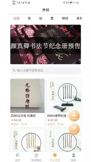 中书汇书法