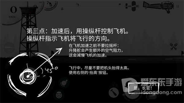 战机公司中文版