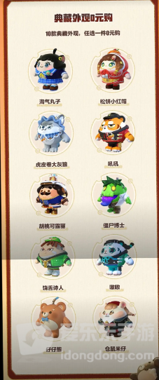 蛋仔派对12月15日蛋搭节果宝特攻联动活动 蛋搭节果宝特攻联动活动介绍