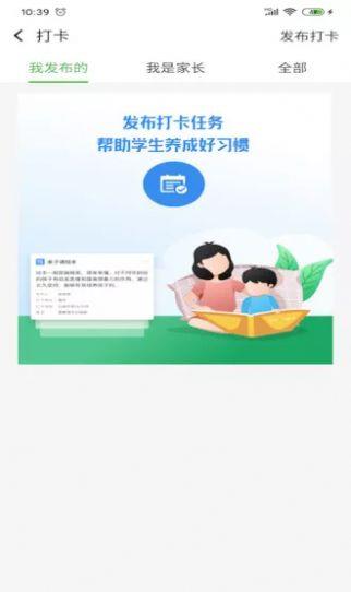 揭阳智慧教育登录