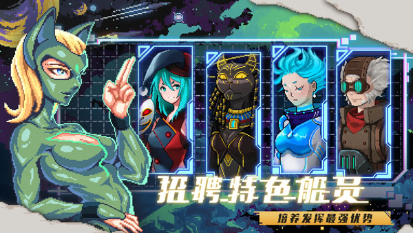 像素星舰中文版