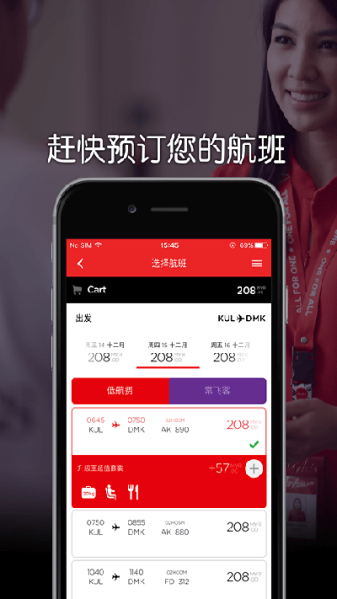 airasia手机版