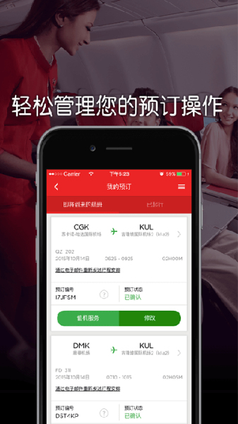 airasia手机版