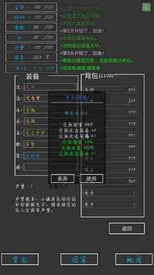 失落之地中文版