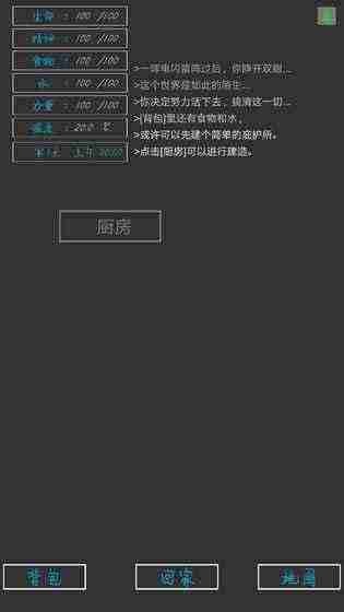 失落之地中文版