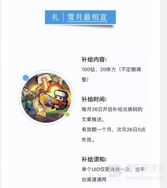 弹壳特攻队12月15日最新兑换码是什么 弹壳特攻队永久礼包兑换码大全