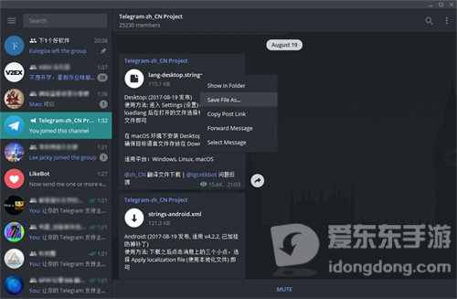 telegreat纸飞机中文版