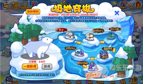 洛克王国极地穿梭活动如何通关 极地穿梭活动通关图文攻略