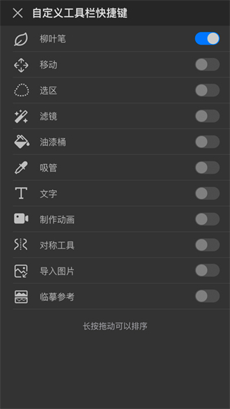 画世界Pro1.6.0