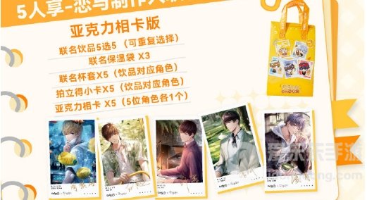 恋与制作人coco联名价格是多少 coco恋与制作人联名奶茶价格介绍