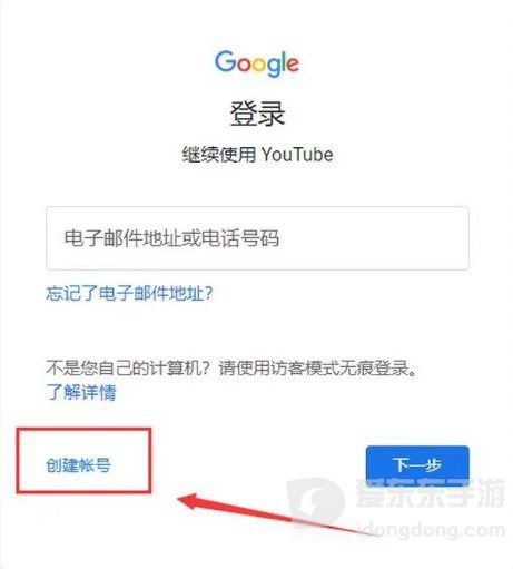 油管youtube