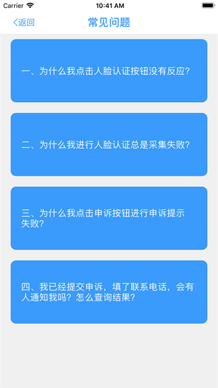 甘肃人社人脸识别