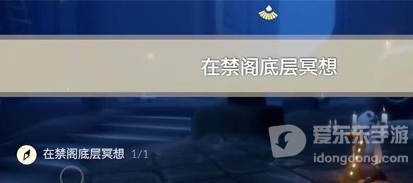 光遇2023年12月18日每日任务怎么做 每日任务完成方法介绍