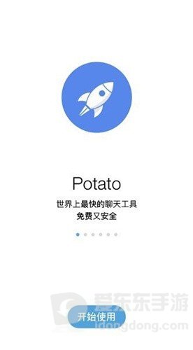 potato土豆