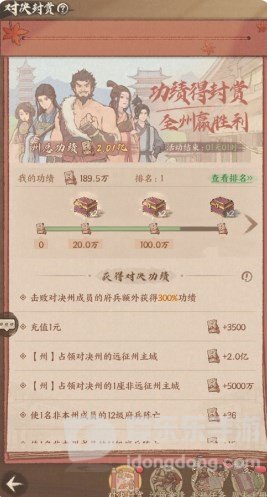 这城有良田跨服远征活动怎么玩 这城有良田跨服远征具体玩法