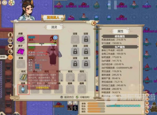 了不起的修仙模拟器心境崩溃如何解决 心境崩溃解决方法介绍