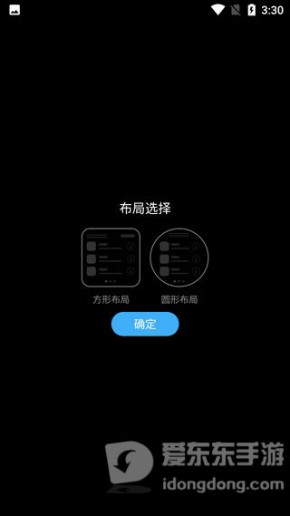 唯趣应用商店apk