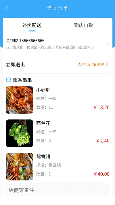 华盐农鲜购物