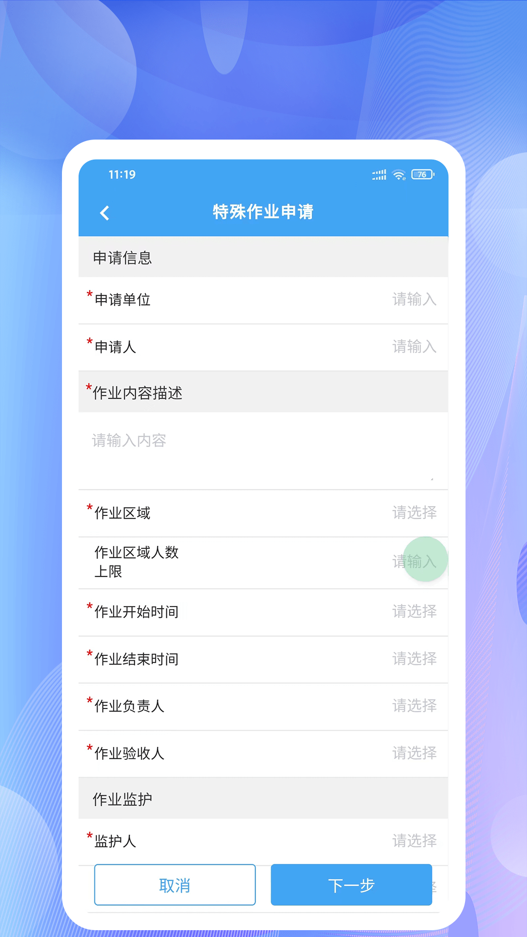 企安宝