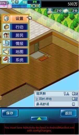 住宅梦物语单机版