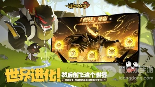 超进化物语2什么时间上线 超进化物语2上线时间介绍