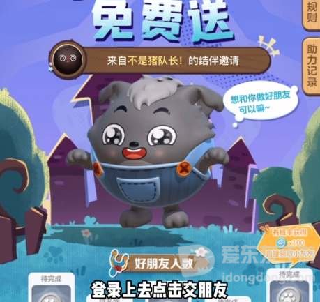 蛋仔派对小灰灰活动助力方法有哪些 小灰灰活动助力方法攻略