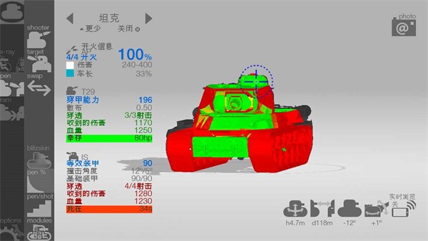 装甲检查员免费版