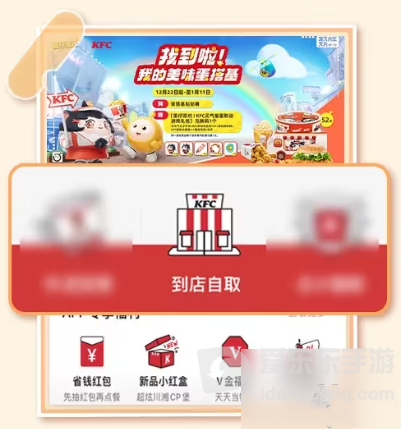 蛋仔派对蛋搭基久久桶购买活动怎么玩 蛋搭基久久桶购买攻略