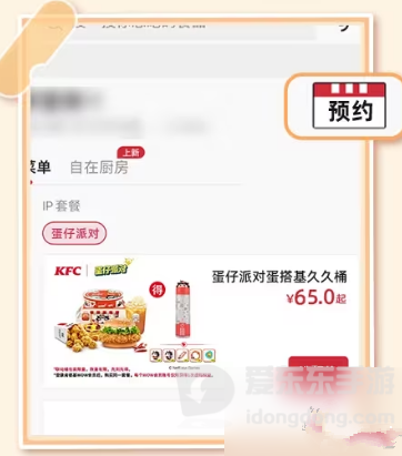 蛋仔派对蛋搭基久久桶购买活动怎么玩 蛋搭基久久桶购买攻略