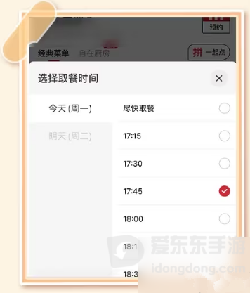 蛋仔派对蛋搭基久久桶购买活动怎么玩 蛋搭基久久桶购买攻略