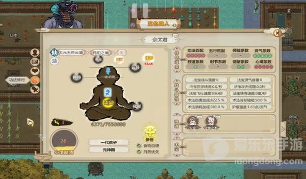 了不起的修仙模拟器符修功法怎么拿 符修功法获取攻略