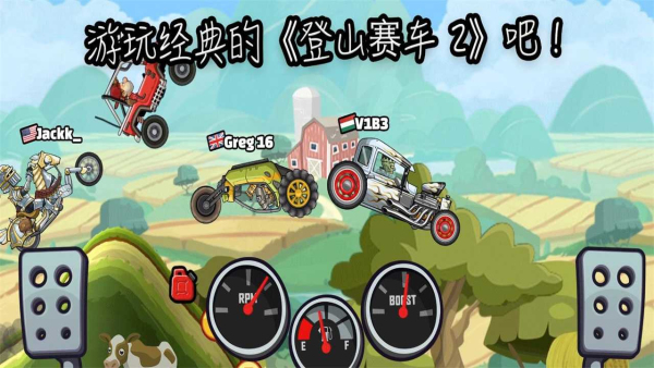 登山赛车2国际版