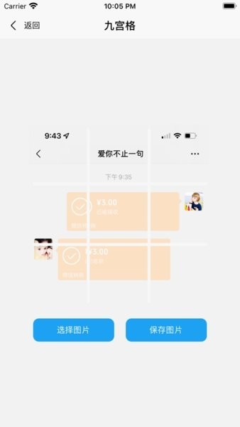 易截图2免费版