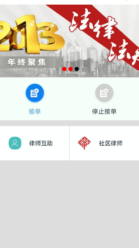 律通宝律师端