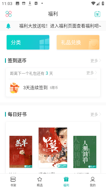 若初文学网app